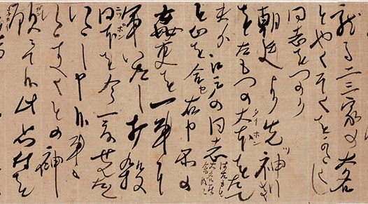 龍馬の手紙（7月20日までの展示作品の中から） | 静岡市美術館